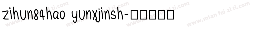 zihun84hao yunxjinsh字体转换